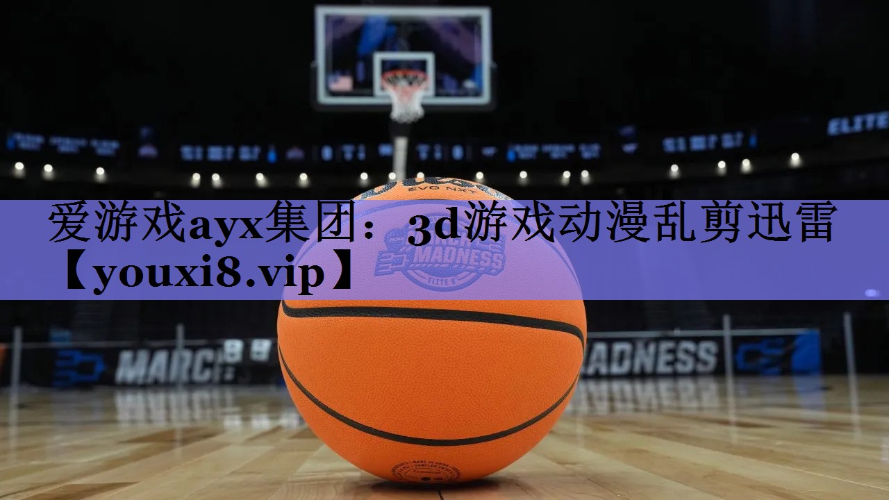 3d游戏动漫乱剪迅雷