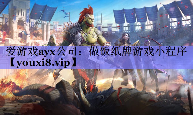 做饭纸牌游戏小程序 做饭纸牌游戏小程序