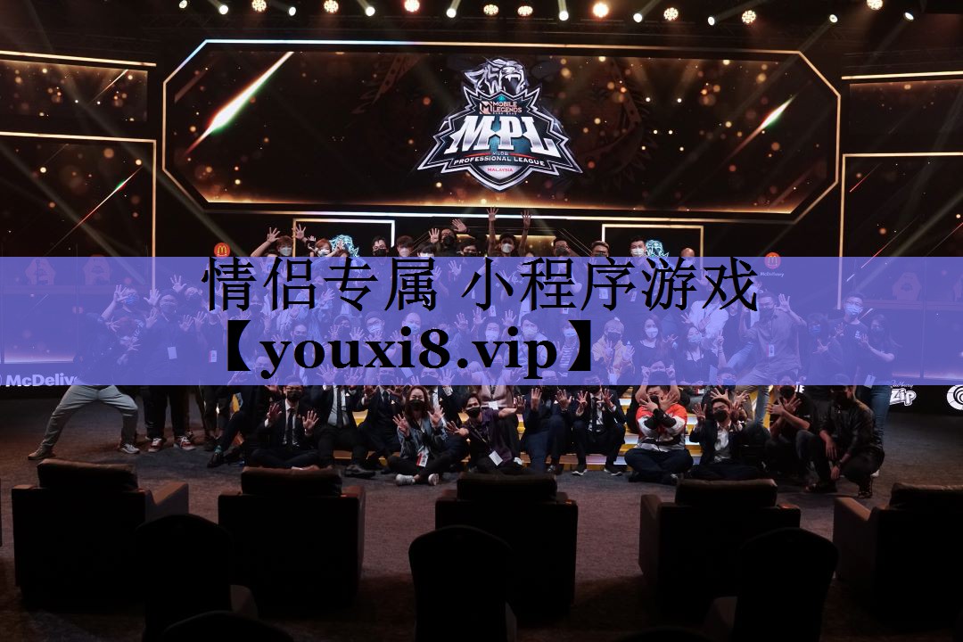 情侣专属 小程序游戏 情侣专属 小程序游戏