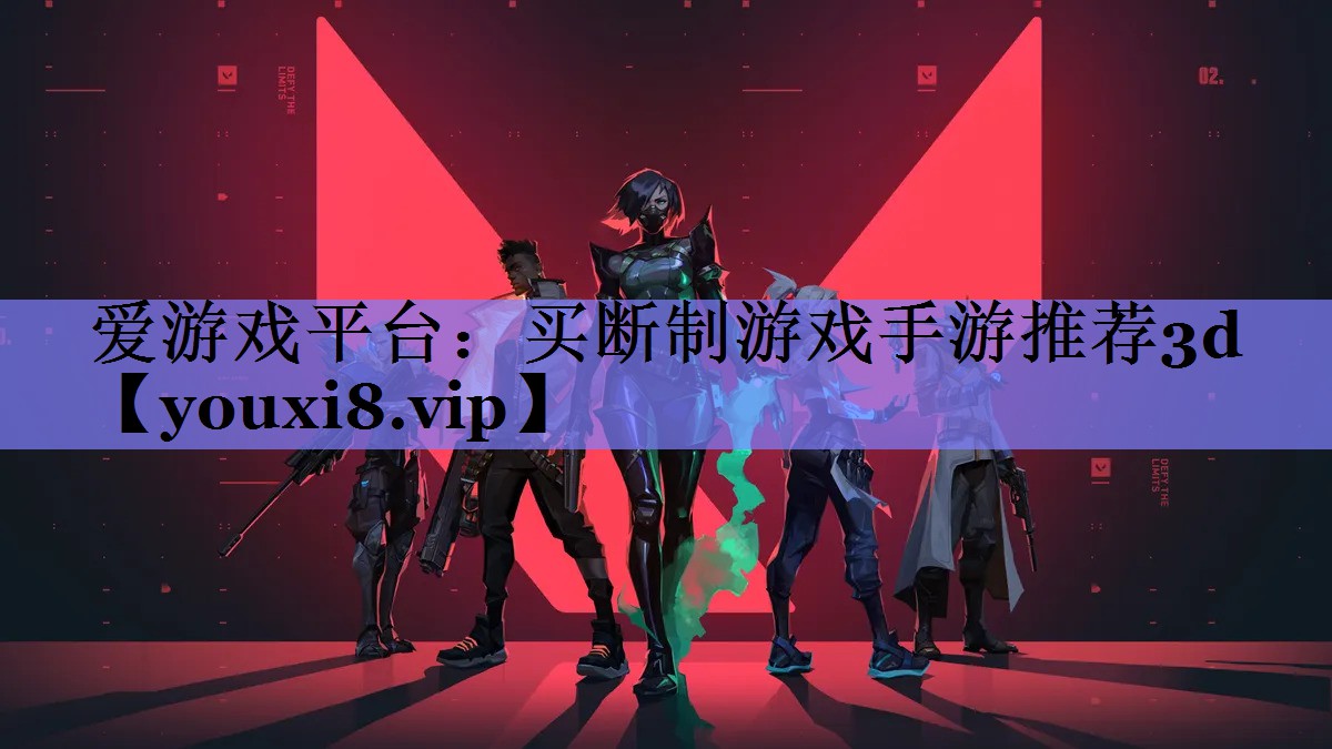 买断制游戏手游推荐3d 买断制游戏手游推荐3d