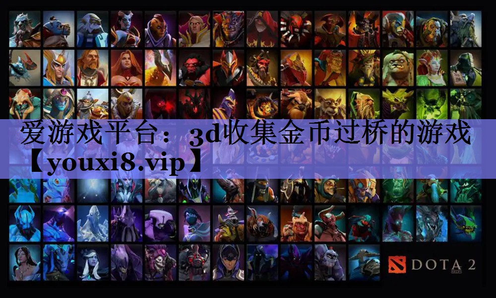 3d收集金币过桥的游戏 3d收集金币过桥的游戏