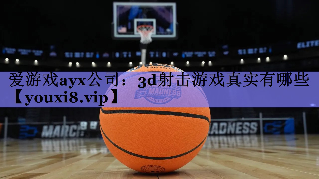 3d射击游戏真实有哪些 3d射击游戏真实有哪些