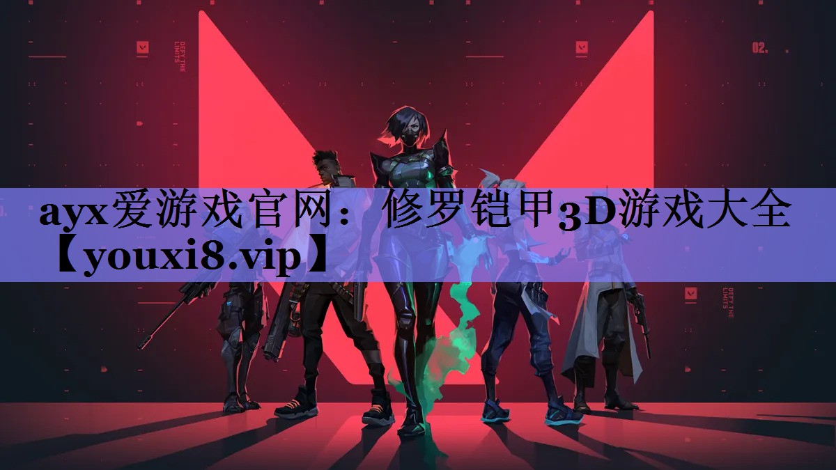 修罗铠甲3D游戏大全 修罗铠甲3D游戏大全