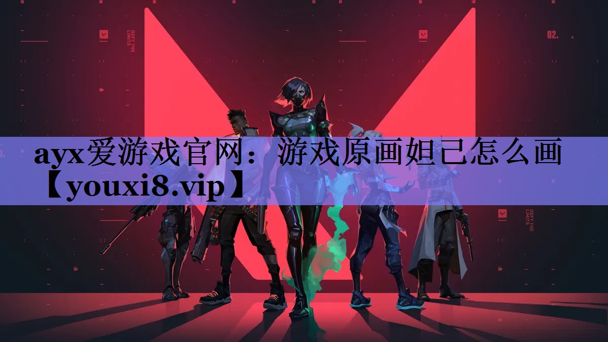 游戏原画妲己怎么画 游戏原画妲己怎么画