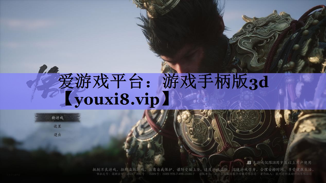 游戏手柄版3d 游戏手柄版3d