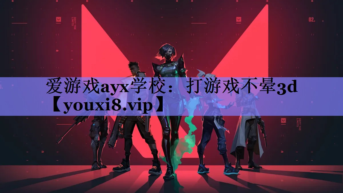 打游戏不晕3d 打游戏不晕3d