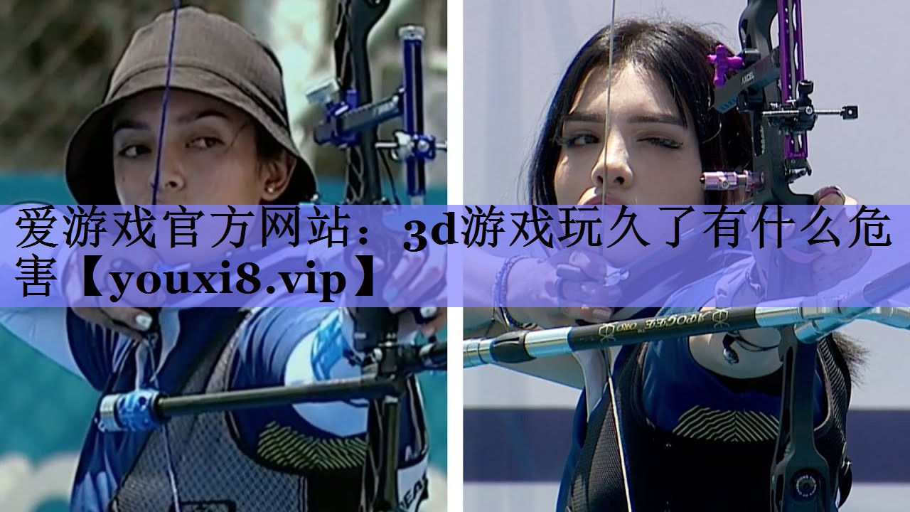 3d游戏玩久了有什么危害 3d游戏玩久了有什么危害