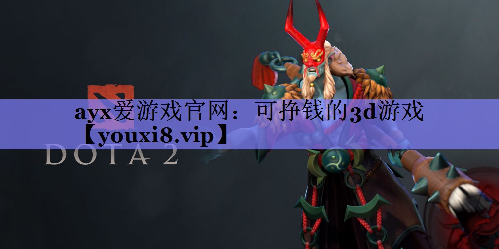 可挣钱的3d游戏 可挣钱的3d游戏