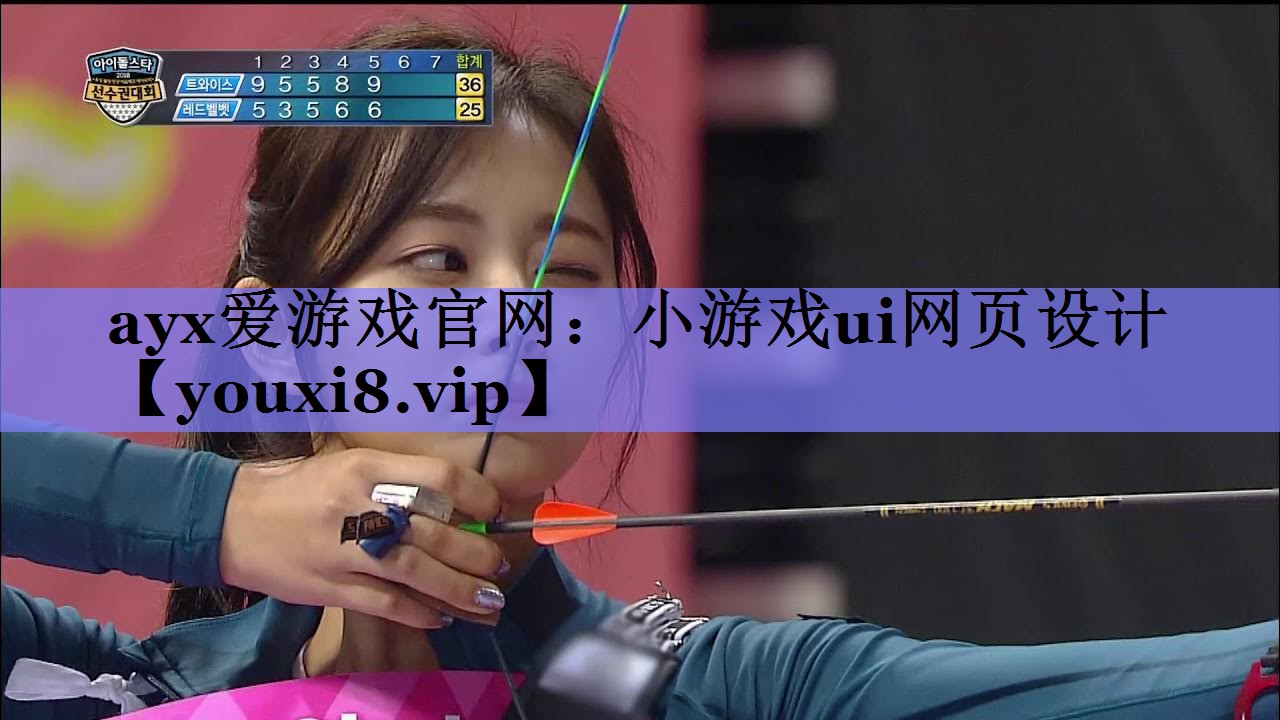 小游戏ui网页设计 小游戏ui网页设计